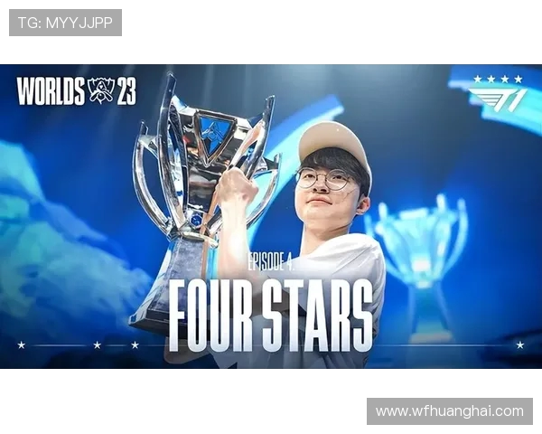 T1战队全新崛起：从青训到巅峰，战术革新引领电竞未来