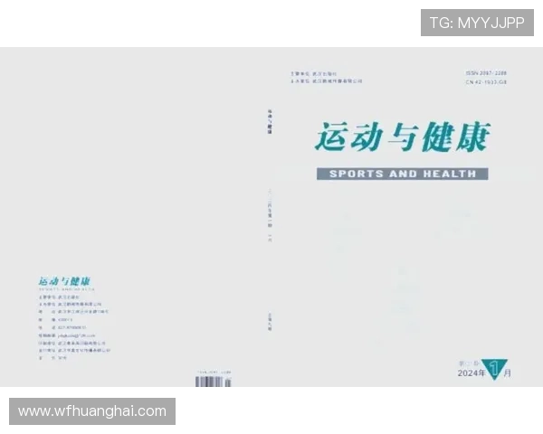 体育与健康的完美结合探索：从运动习惯到竞技精神的全面解读
