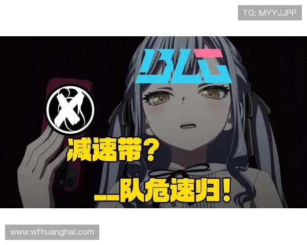 赛后分析：BLG与IG灵活战术的较量与启示