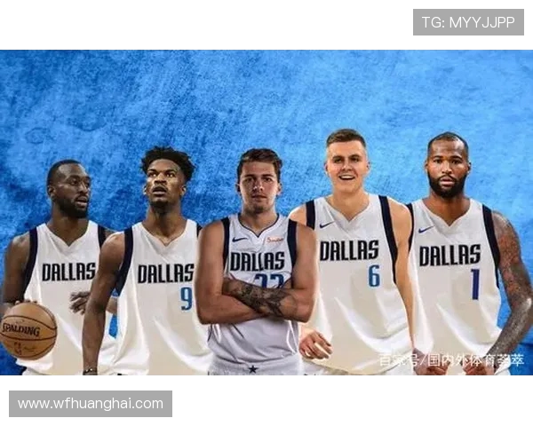 达拉斯独行侠新赛季全力冲击总冠军展望球队核心阵容与战术升级
