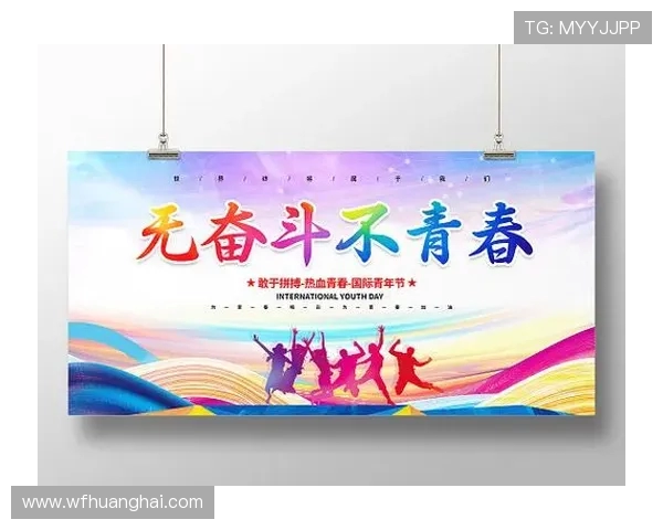 青春竞逐梦想舞台展现实力激情共谱荣耀赛事新篇章