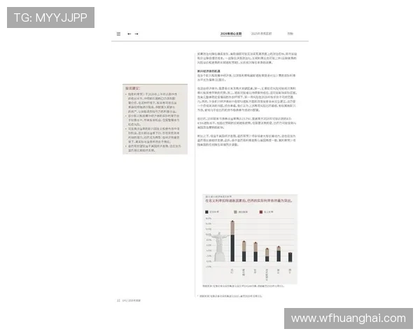 围绕2026世界杯全球盛事的赛事展望与未来影响深度解析前瞻篇